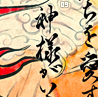 amaterasu09